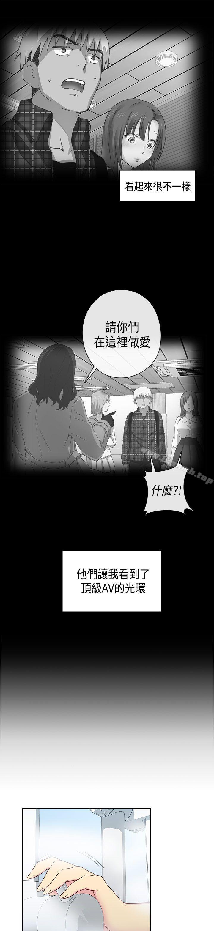 《H校園》在线观看 第31话 漫画图片25