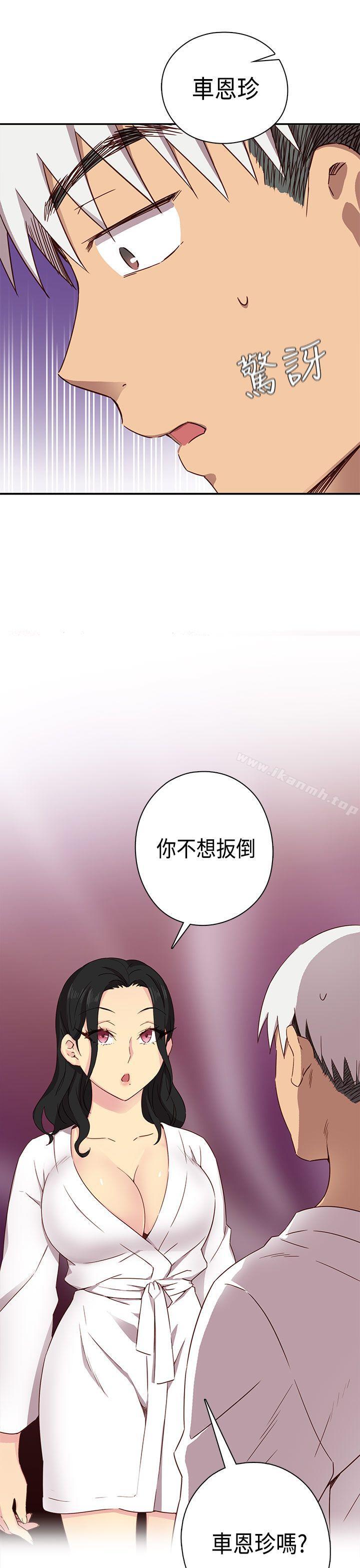 《H校園》在线观看 第31话 漫画图片39