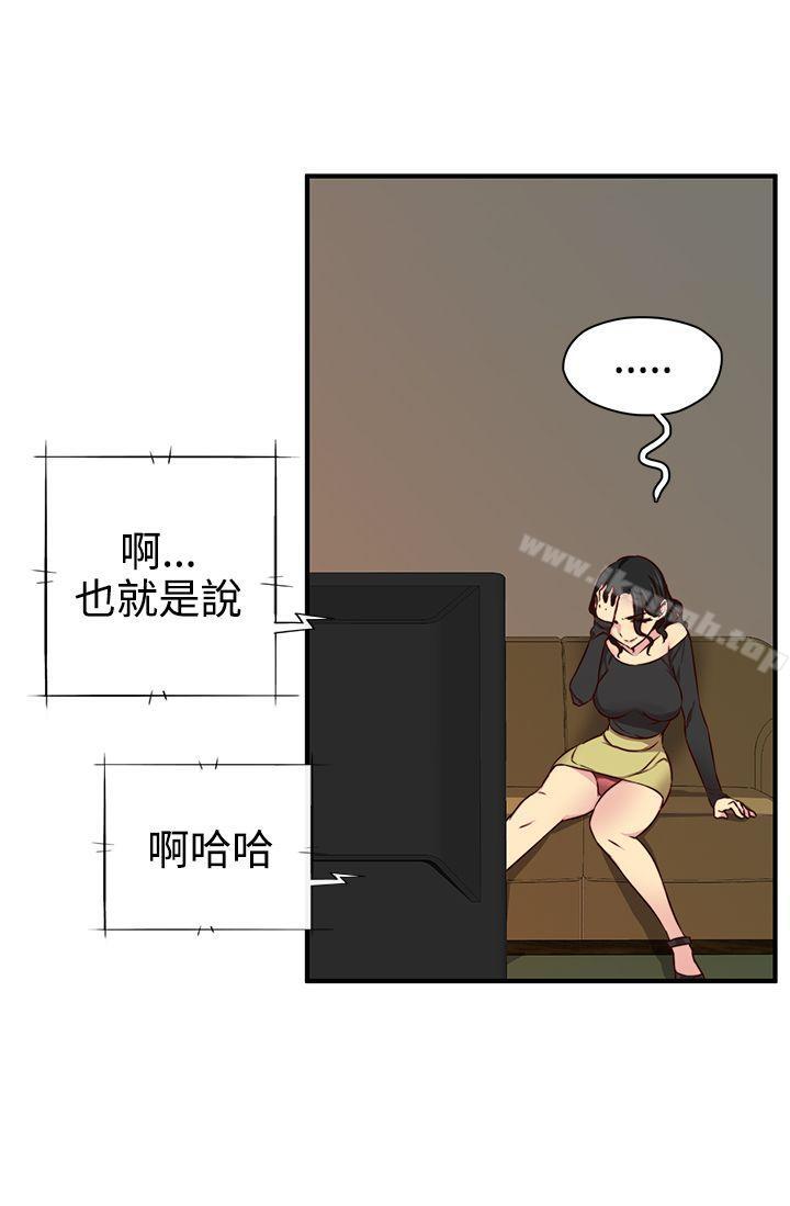 《H校園》在线观看 第41话 漫画图片5