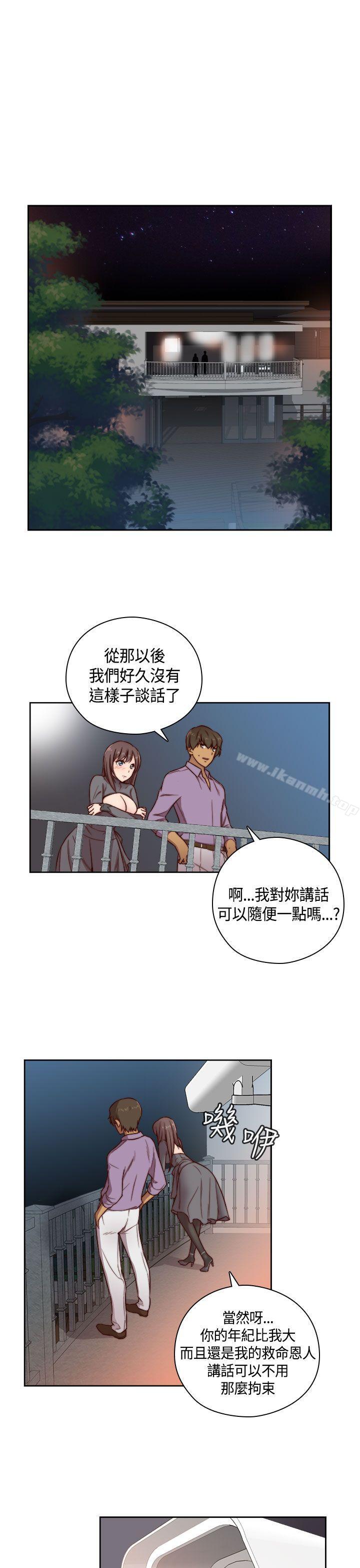 《H校園》在线观看 第47话 漫画图片2