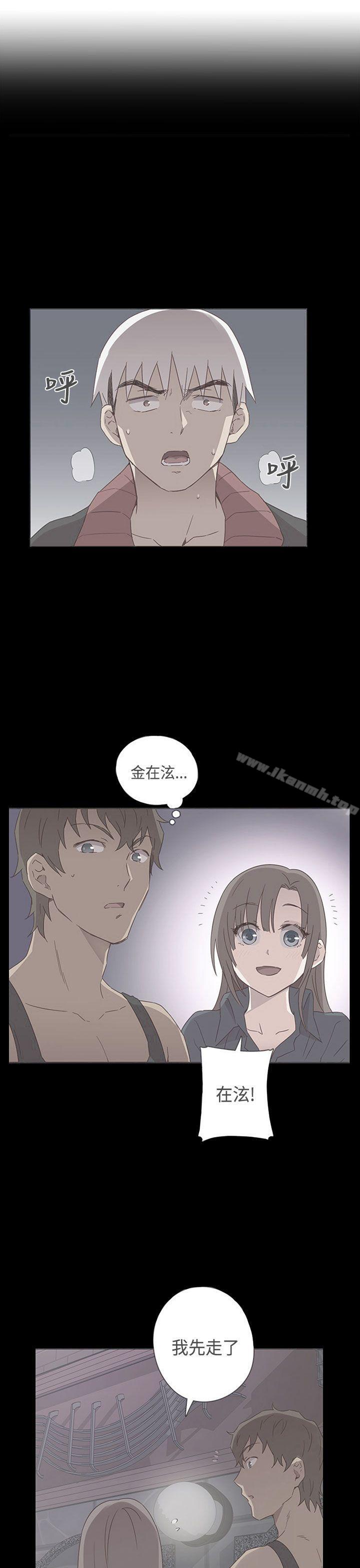 《H校園》在线观看 第47话 漫画图片5