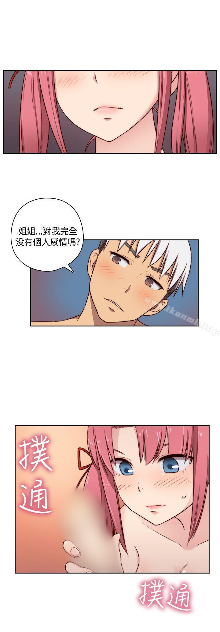 《H校園》在线观看 第47话 漫画图片18