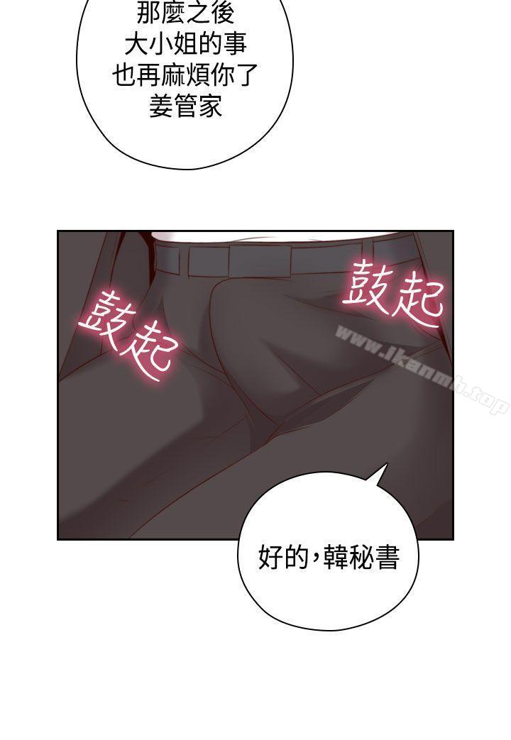 《H校園》在线观看 第55话 漫画图片11