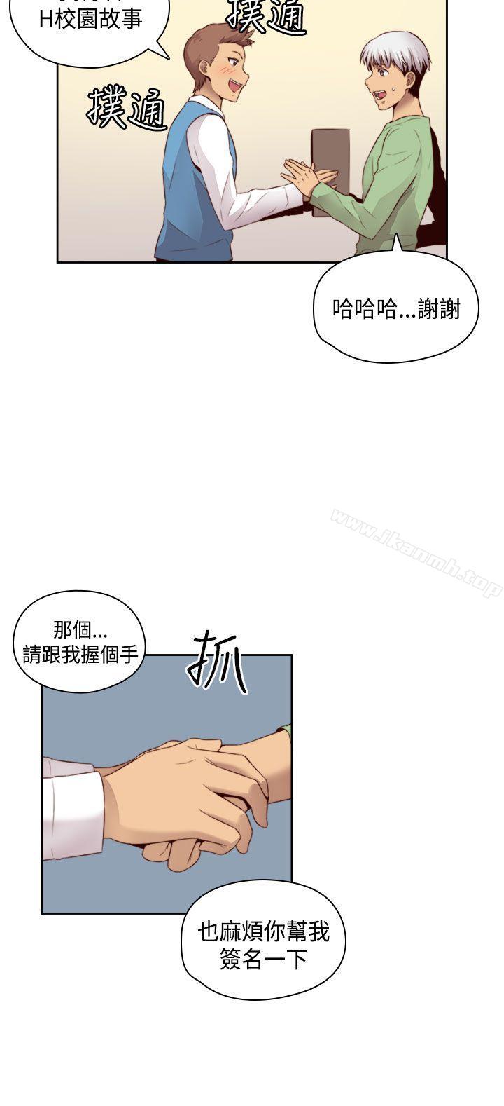 《H校園》在线观看 第60话 漫画图片8