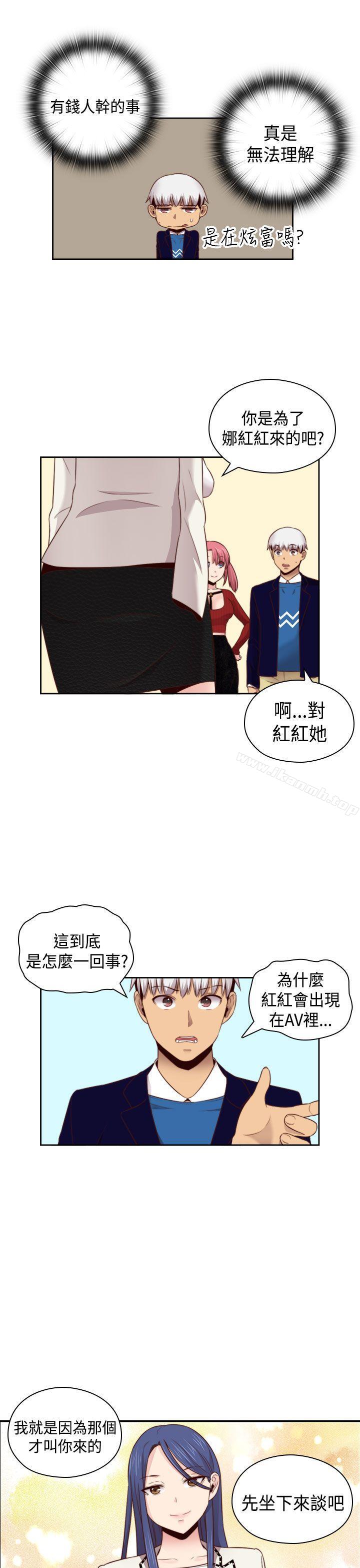 《H校園》在线观看 第62话 漫画图片35