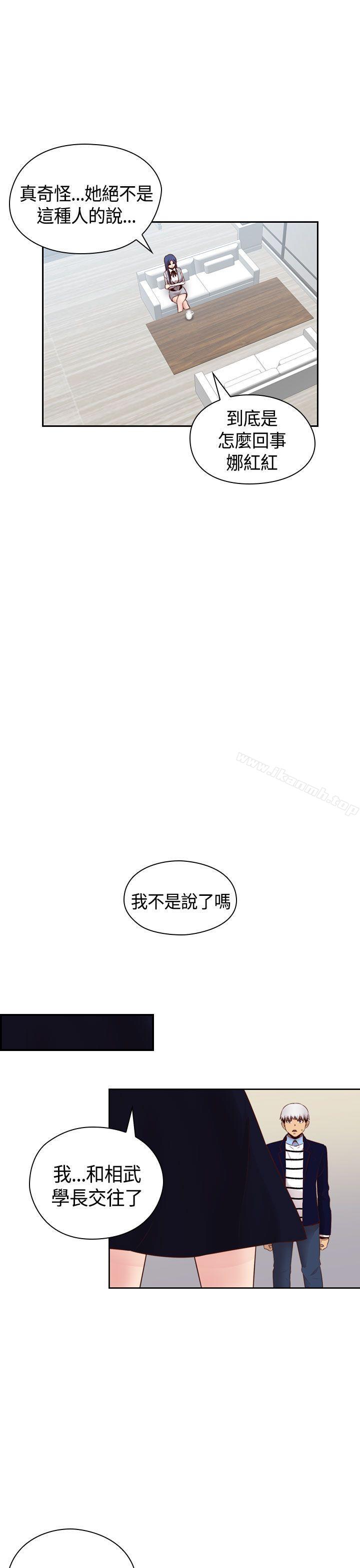 《H校園》在线观看 第65话 漫画图片10