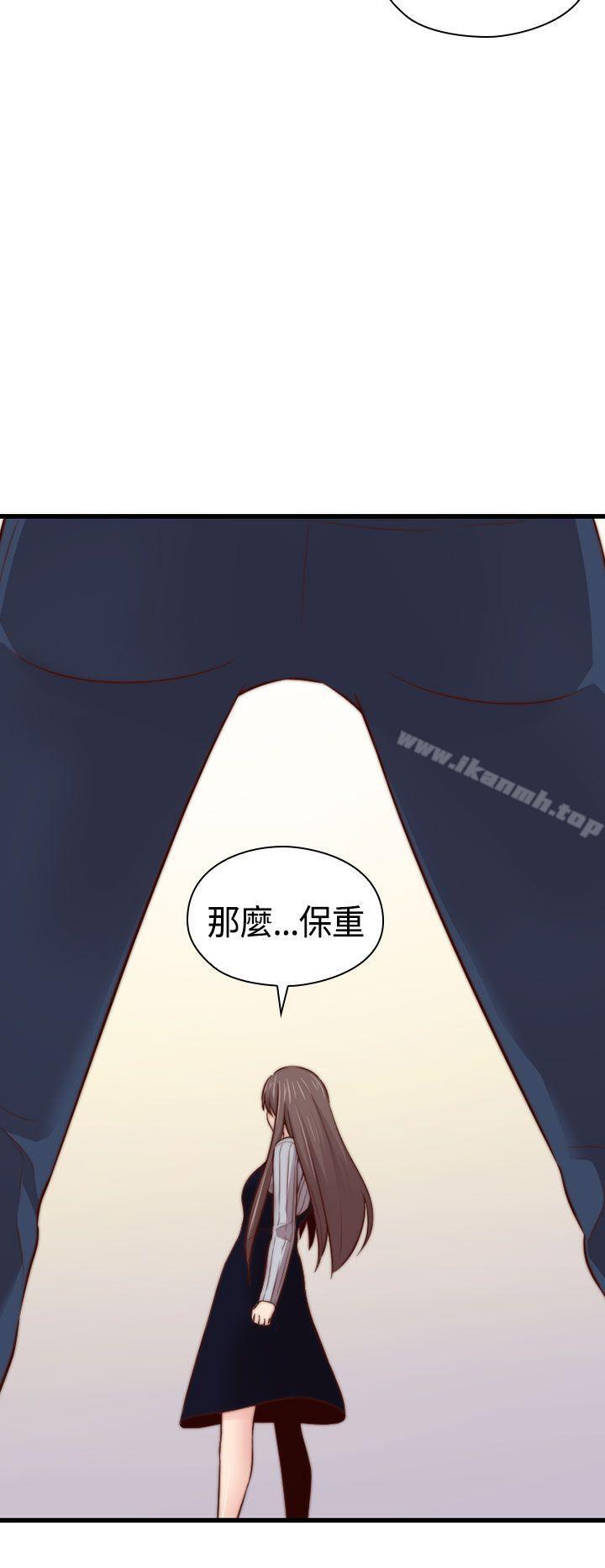 《H校園》在线观看 第65话 漫画图片13