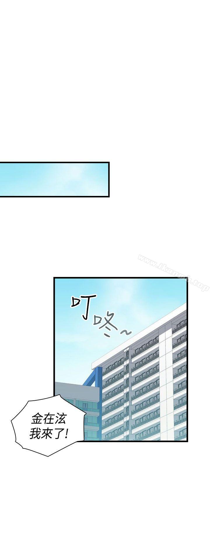 《H校園》在线观看 第65话 漫画图片27