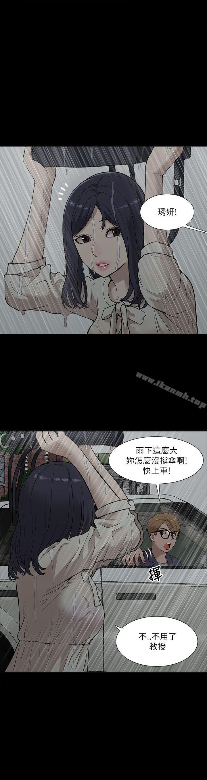 《我的M屬性學姐》在线观看 第16话 漫画图片1