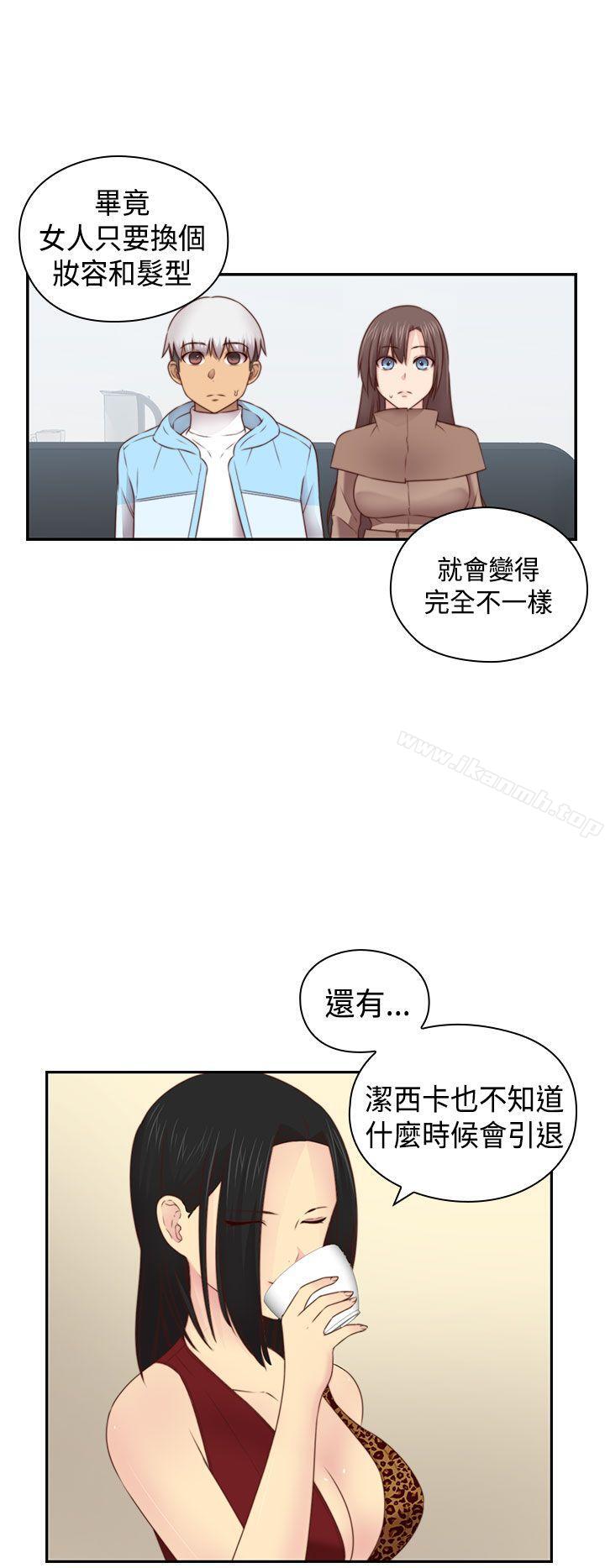 《H校園》在线观看 第70话 漫画图片13