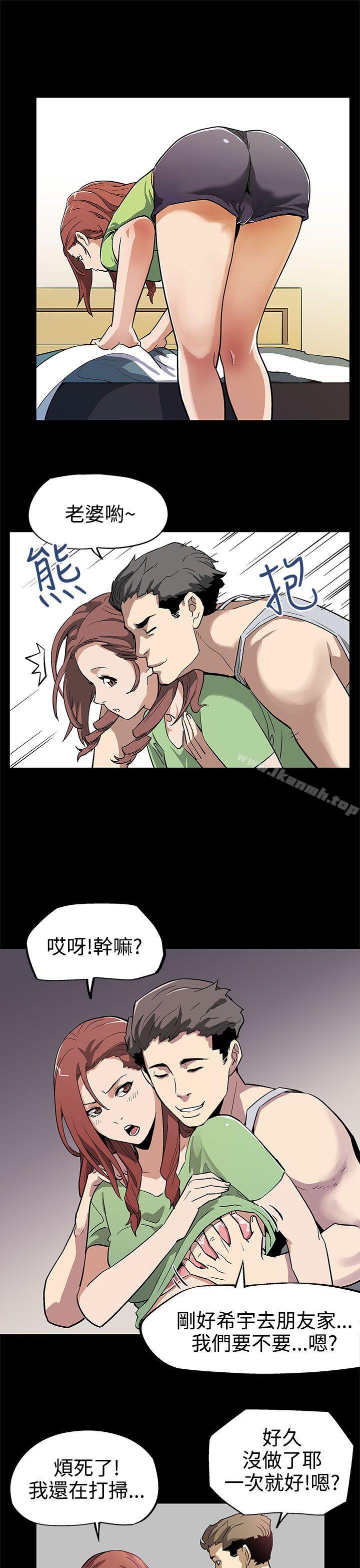 《Momcafe》在线观看 第9话-让老公开心的方法 漫画图片12