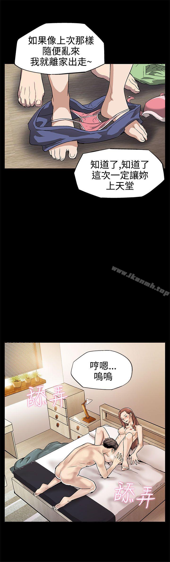 《Momcafe》在线观看 第9话-让老公开心的方法 漫画图片14