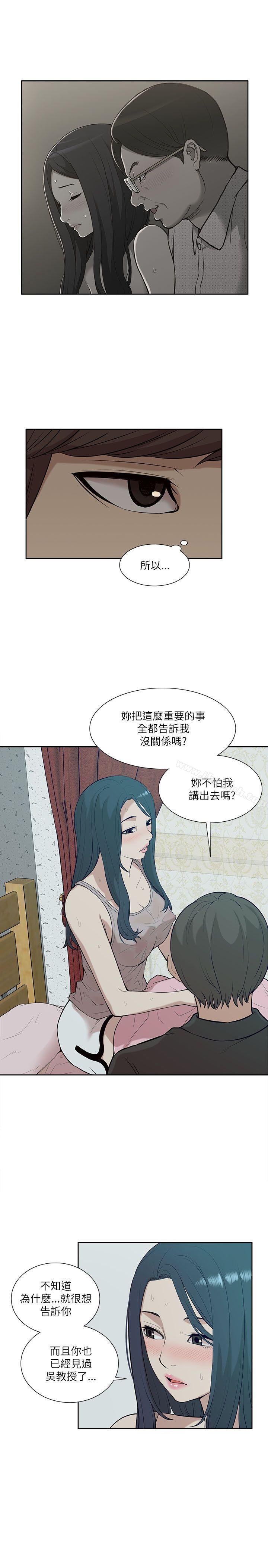 《我的M屬性學姐》在线观看 第19话 漫画图片11