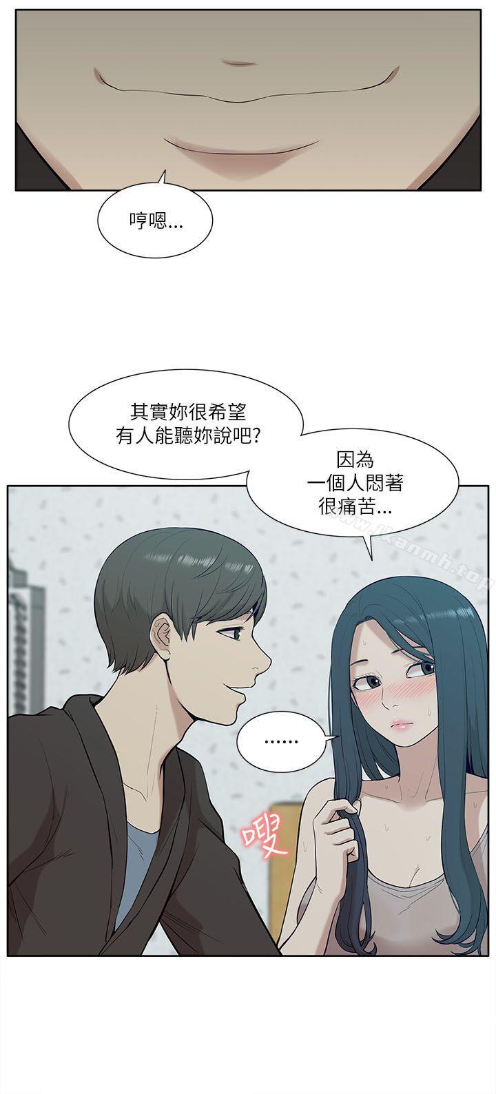 《我的M屬性學姐》在线观看 第19话 漫画图片12