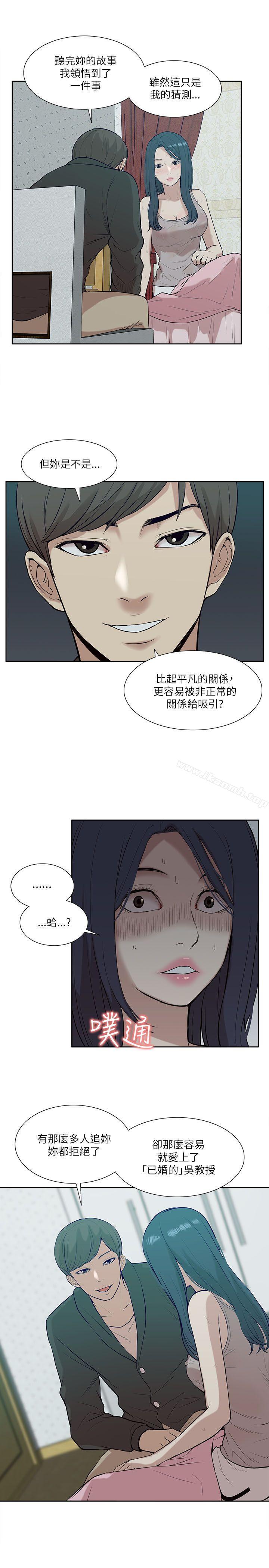 《我的M屬性學姐》在线观看 第19话 漫画图片13