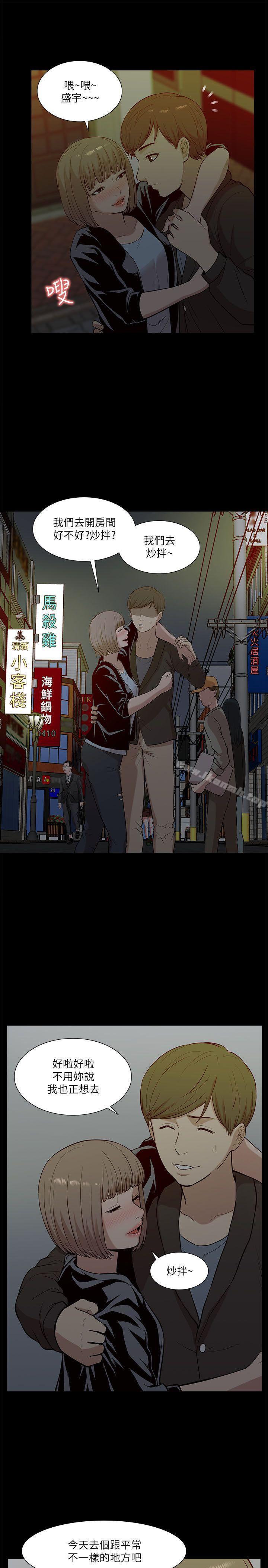 《我的M屬性學姐》在线观看 第19话 漫画图片27