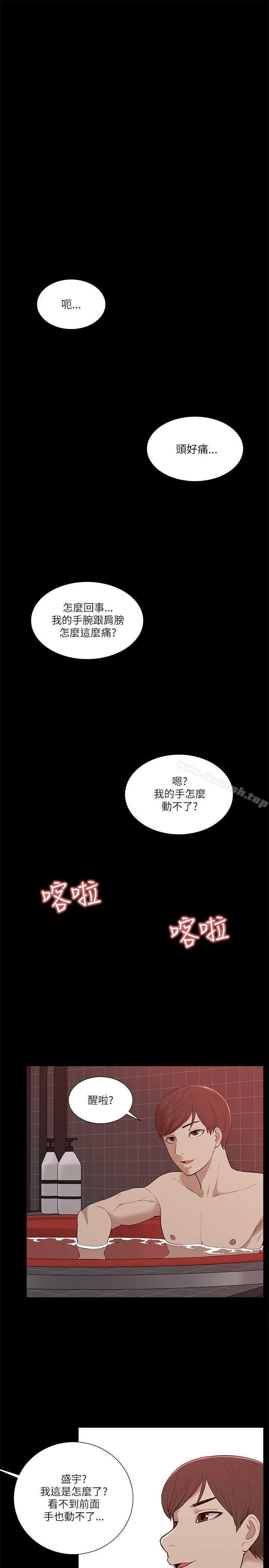 《我的M屬性學姐》在线观看 第19话 漫画图片29