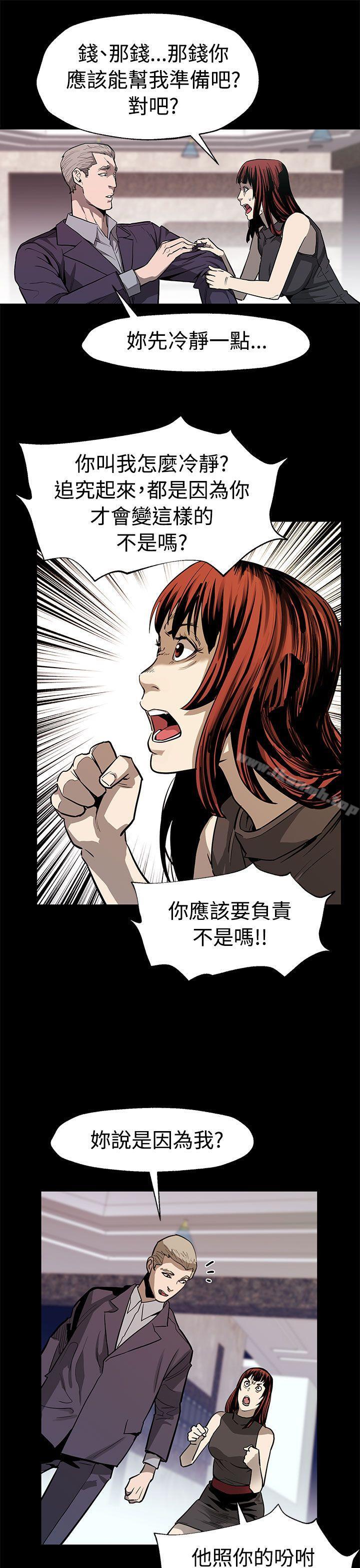 《Momcafe》在线观看 第51话-新的女王 漫画图片21