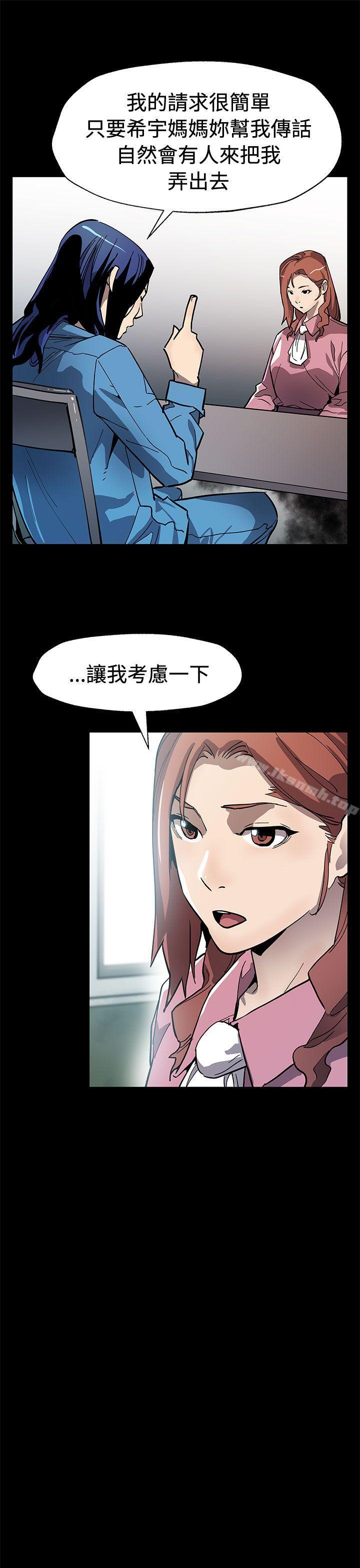 《Momcafe》在线观看 第60话-危险关係的出口 漫画图片10