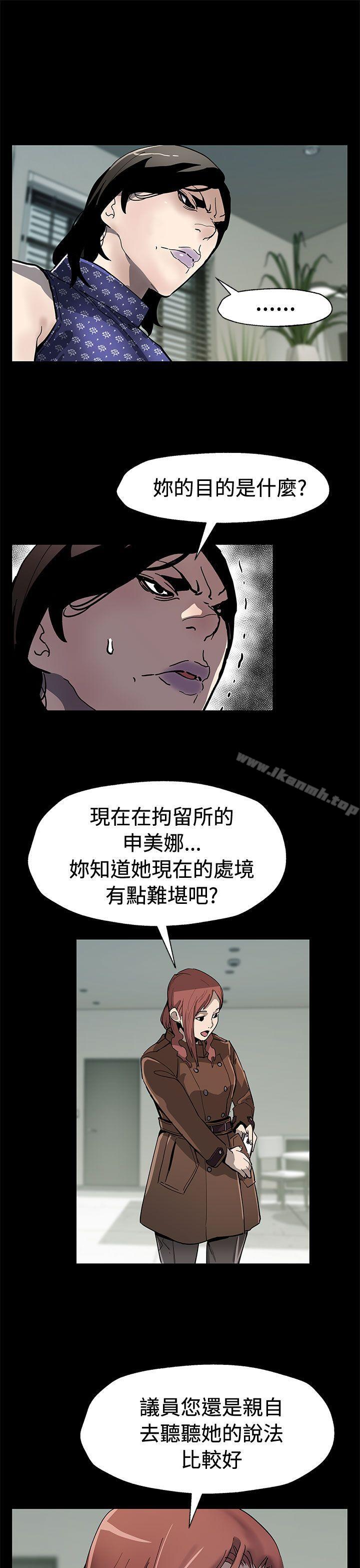 《Momcafe》在线观看 第60话-危险关係的出口 漫画图片27