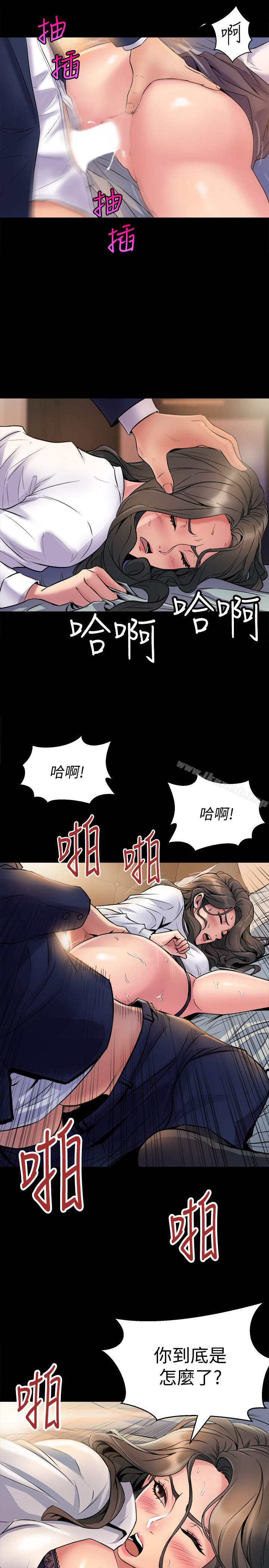 《與前妻同居》在线观看 第1话-从夫妻变炮友 漫画图片29