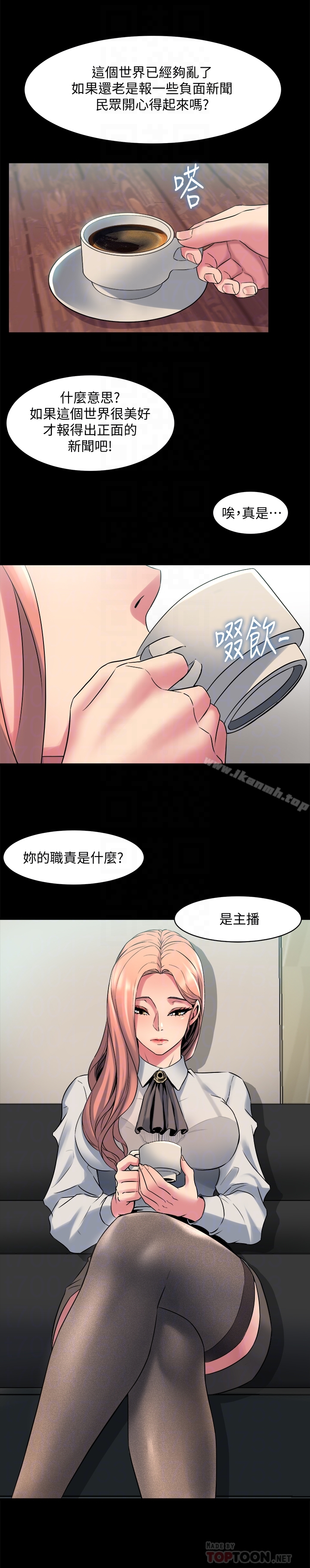 《與前妻同居》在线观看 第9话-用身体展现诚意的菜鸟主播 漫画图片31