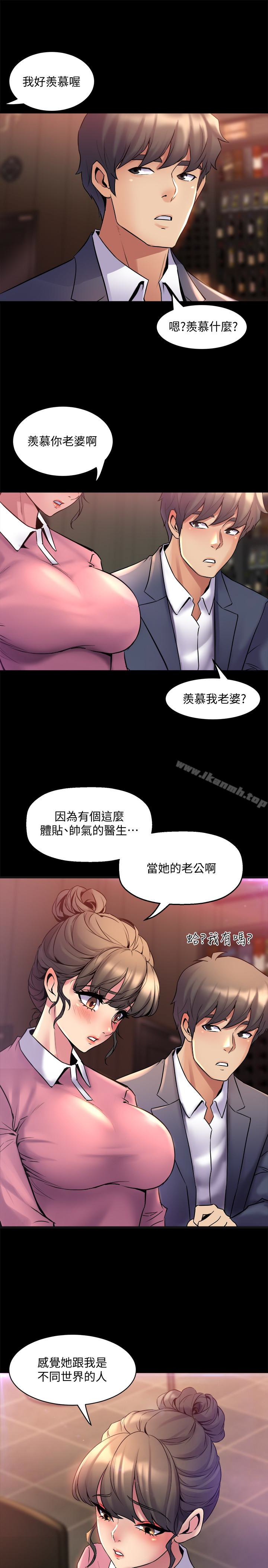 《與前妻同居》在线观看 第11话-某天晚上，两个女人的不同反应 漫画图片13