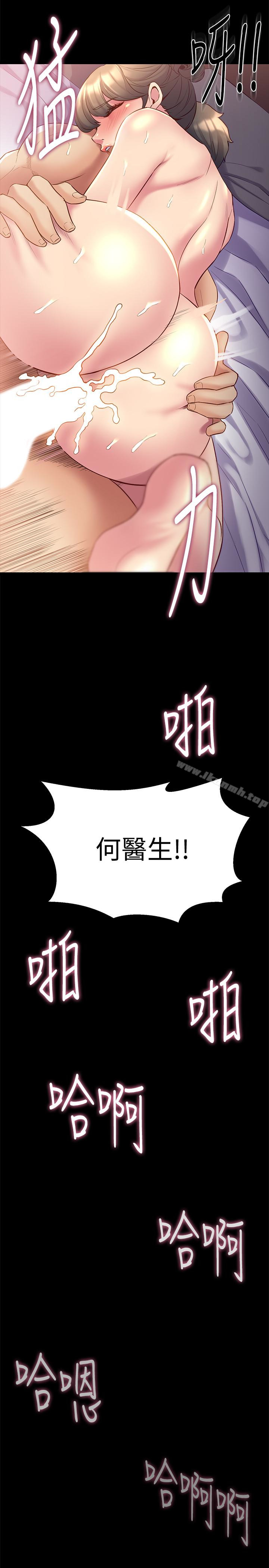 《與前妻同居》在线观看 第14话-何医生，我不在意你是人夫 漫画图片12