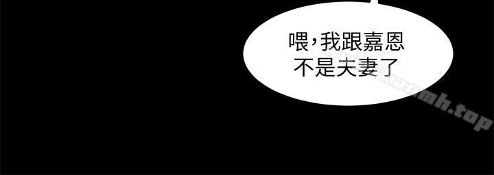 《與前妻同居》在线观看 第16话-变态心理治疗师 漫画图片31