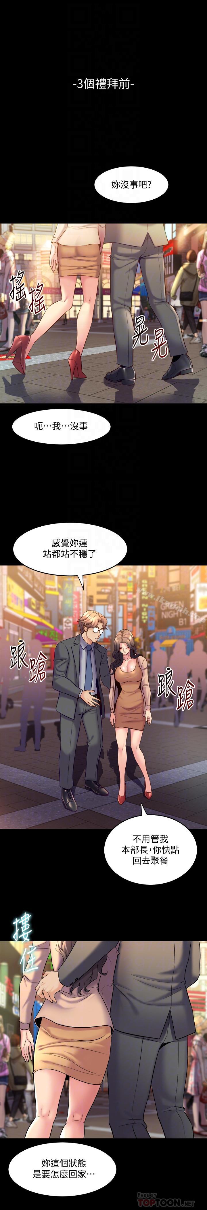 《與前妻同居》在线观看 第22话-李嘉恩未曾表露过的真心 漫画图片10