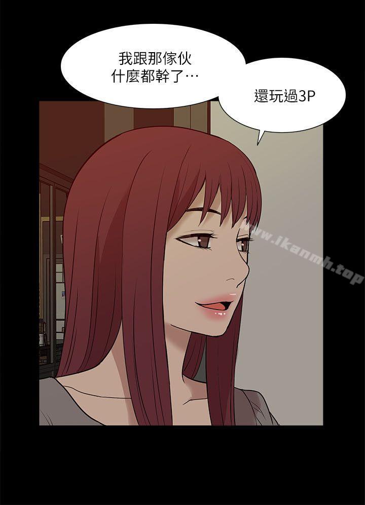 《我的M屬性學姐》在线观看 第26话 漫画图片30