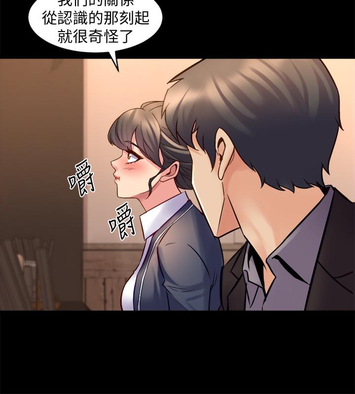 《與前妻同居》在线观看 第30话-开始催眠治疗吧 漫画图片13