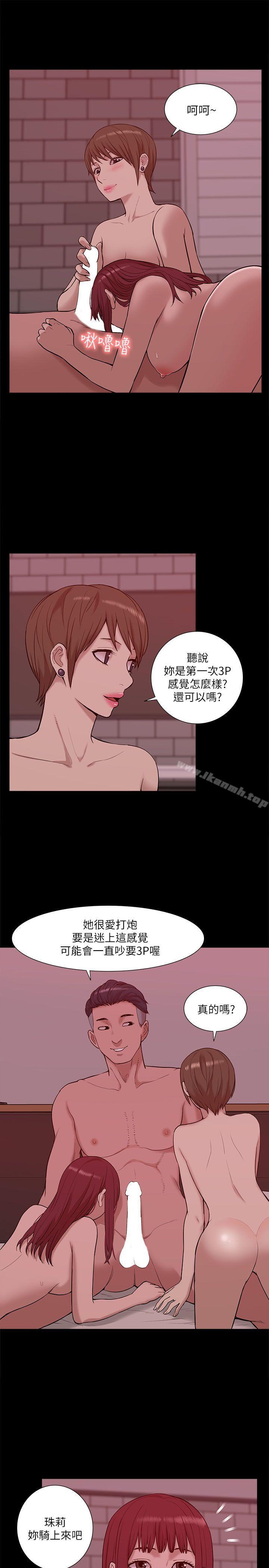 《我的M屬性學姐》在线观看 第27话 漫画图片12