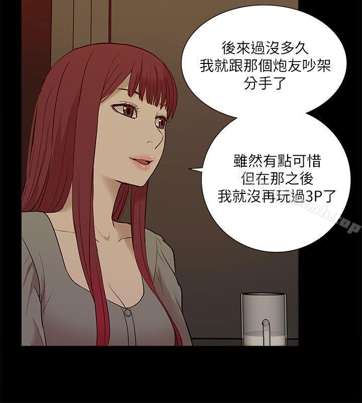 《我的M屬性學姐》在线观看 第27话 漫画图片27