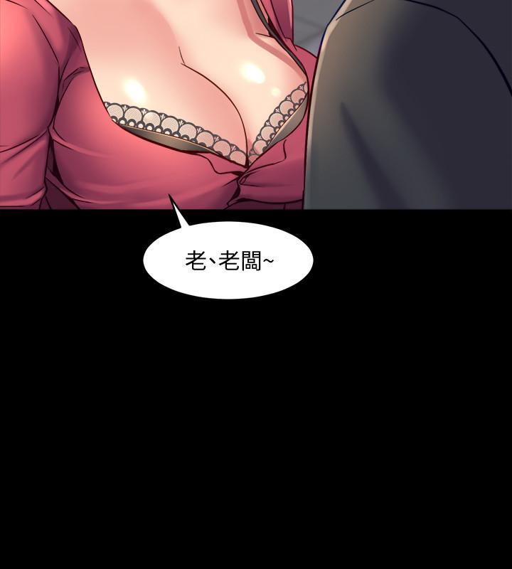 《與前妻同居》在线观看 第37话-态度大变的李嘉恩 漫画图片22