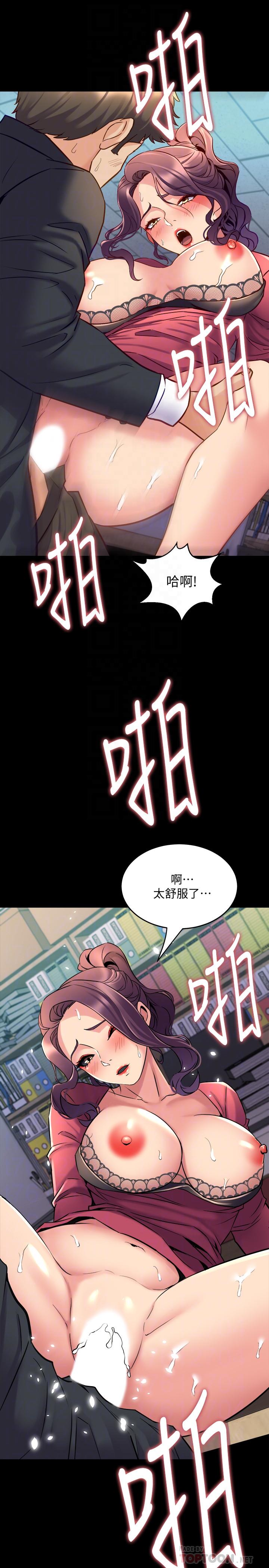 《與前妻同居》在线观看 第38话-魏珊珊居然变成破麻了 漫画图片6