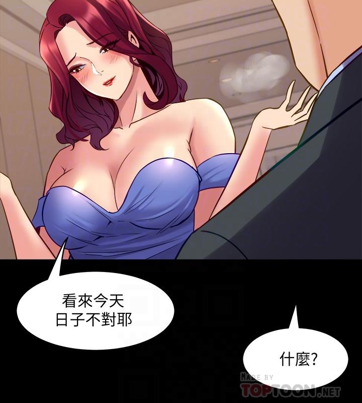 《與前妻同居》在线观看 第39话-内心因脆弱的珊珊产生波动 漫画图片12