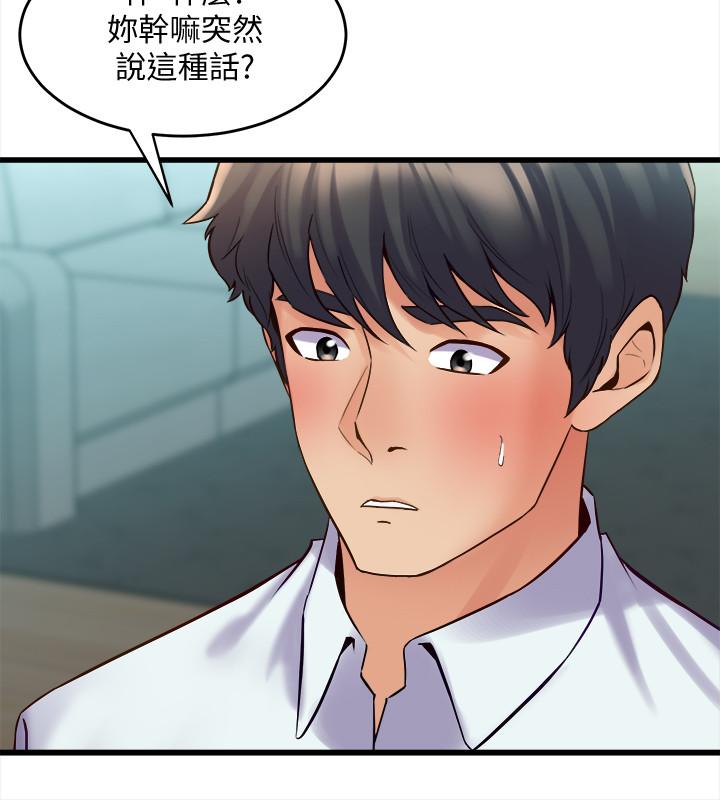 《與前妻同居》在线观看 第40话-试过后就回不去的李嘉恩 漫画图片2