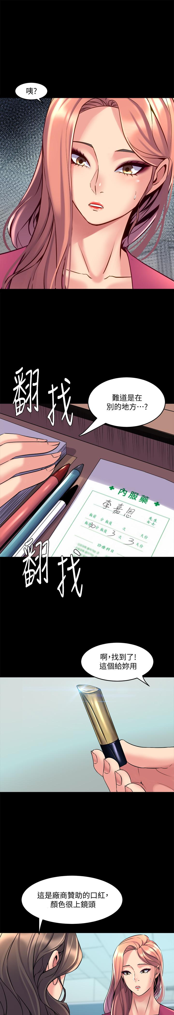 《與前妻同居》在线观看 第40话-试过后就回不去的李嘉恩 漫画图片15