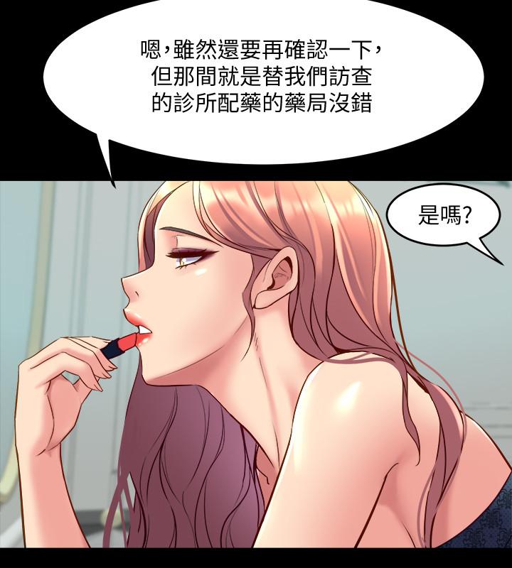 《與前妻同居》在线观看 第40话-试过后就回不去的李嘉恩 漫画图片37