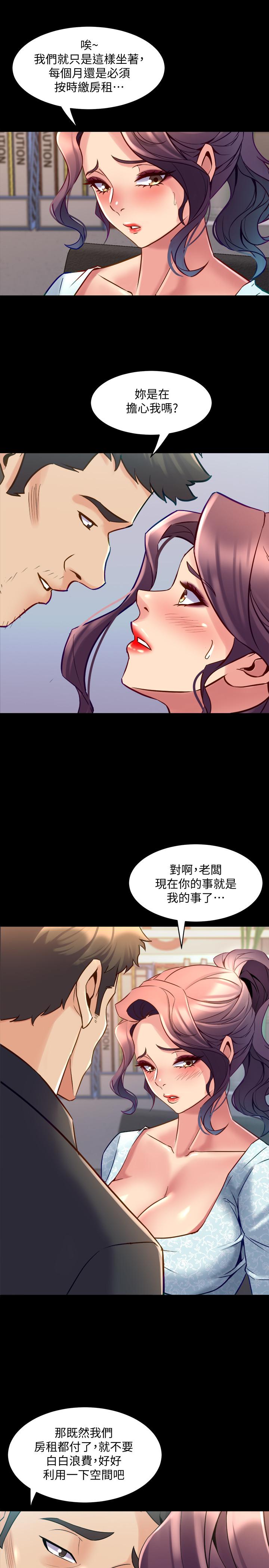 《與前妻同居》在线观看 第41话-回应李嘉恩的同居请求 漫画图片13