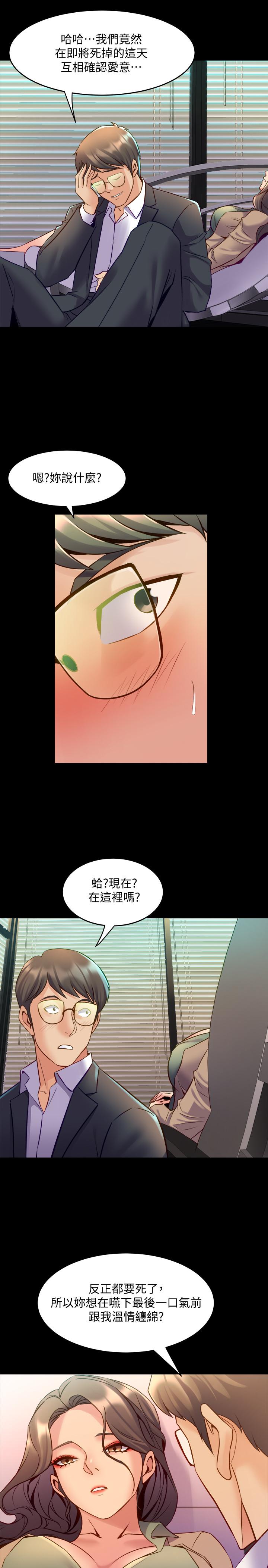 《與前妻同居》在线观看 第43话-彻底发疯的催眠治疗师 漫画图片13