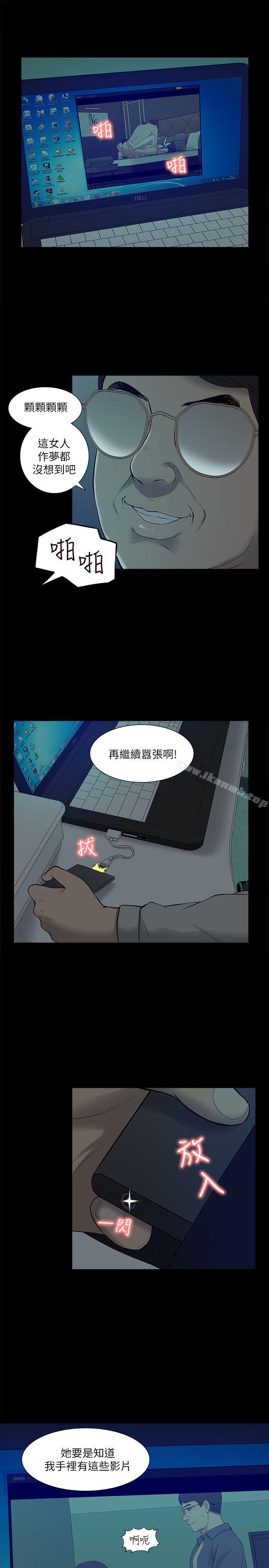 《我的M屬性學姐》在线观看 第28话 漫画图片27