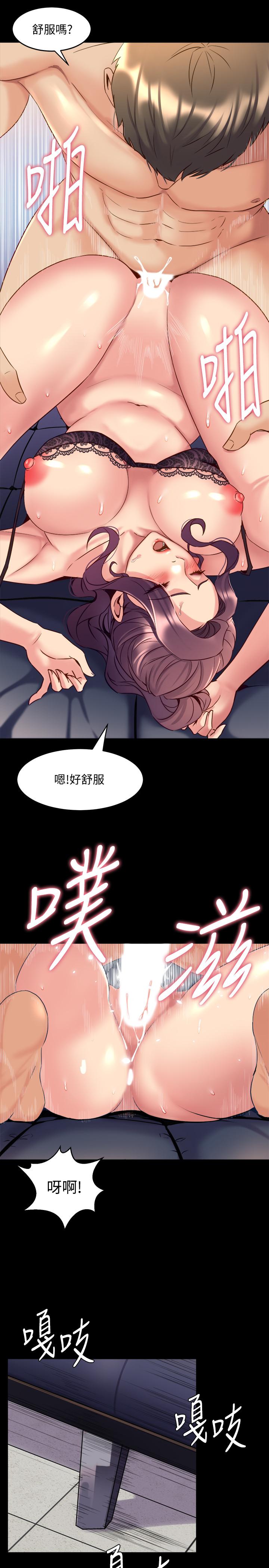 《與前妻同居》在线观看 第50话-鲜嫩多汁的蜜穴 漫画图片5