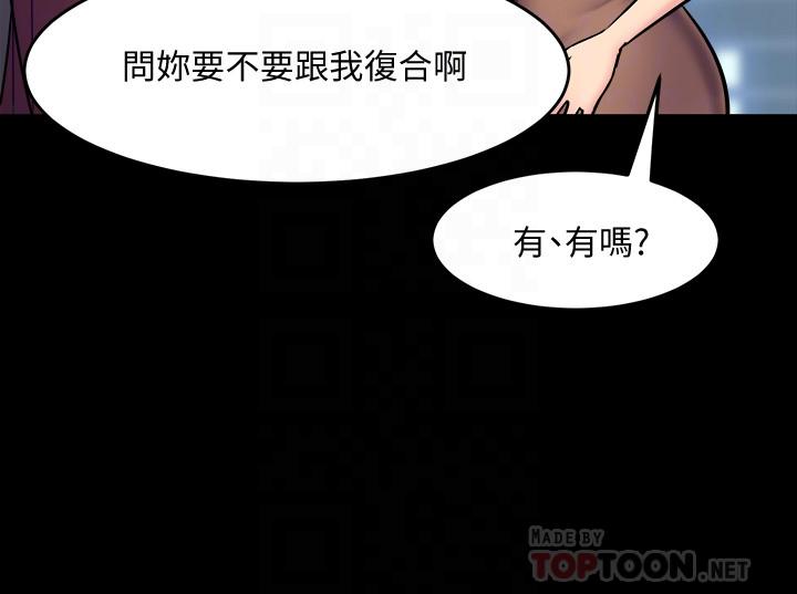 《與前妻同居》在线观看 第53话-喷涌在珊珊的体内深处 漫画图片4