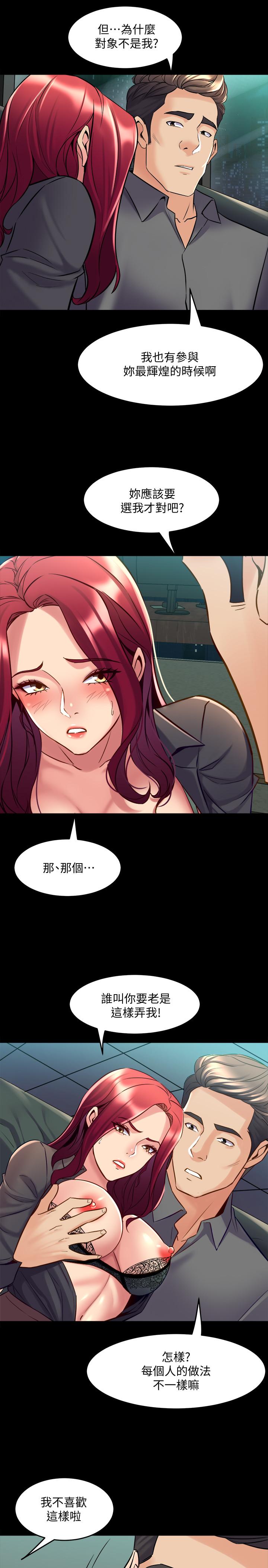 《與前妻同居》在线观看 第54话-丑闻缠身的夫妻档 漫画图片5