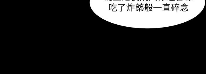 《與前妻同居》在线观看 第55话-你情我愿的性爱 漫画图片29