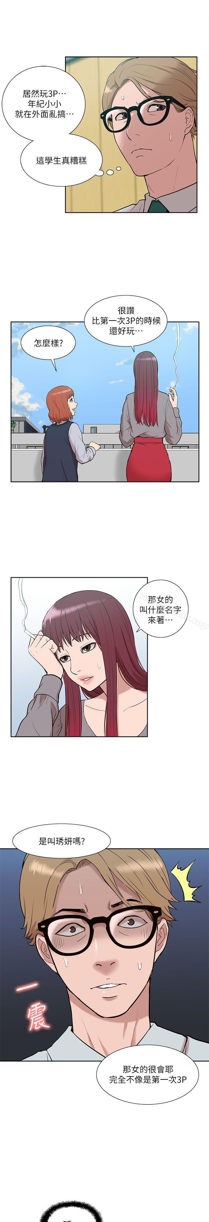 《我的M屬性學姐》在线观看 第29话 漫画图片32