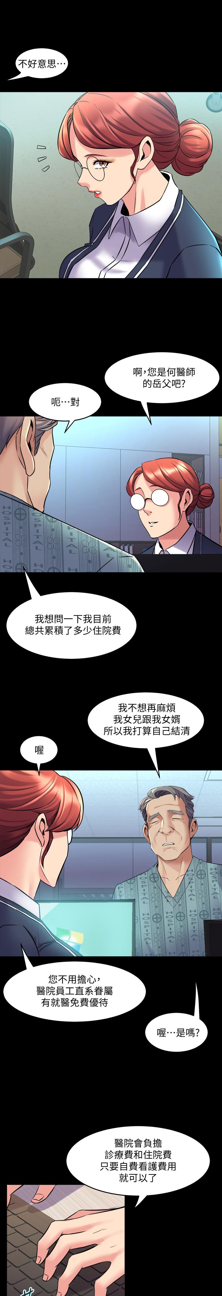 《與前妻同居》在线观看 第61话-该去找嘉恩还是雅英呢 漫画图片3