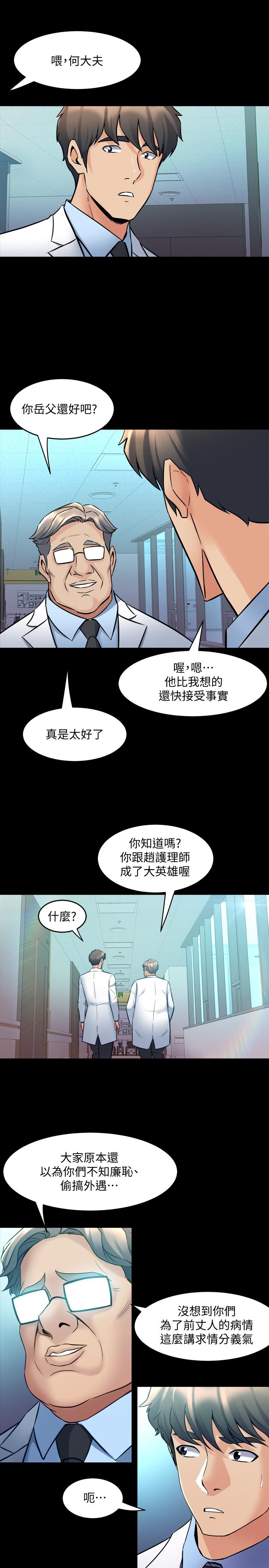 《與前妻同居》在线观看 第61话-该去找嘉恩还是雅英呢 漫画图片11